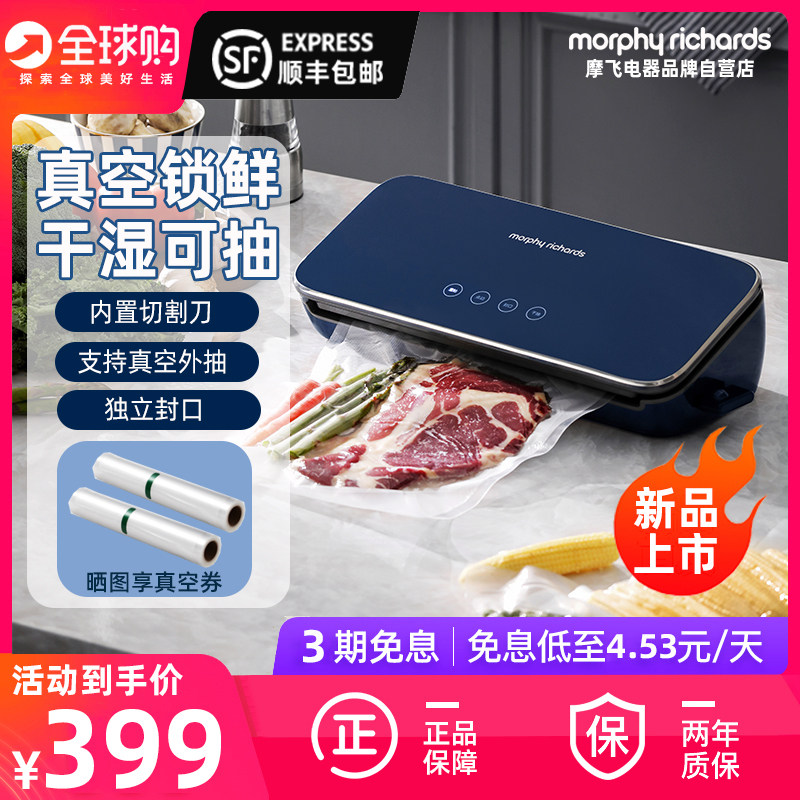 Mofei vacuum sealing machine small household food packaging machine vacuum compressor mini fresh-keeping sealing machine