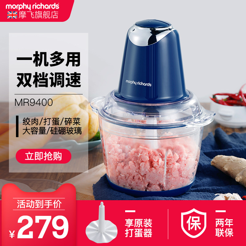 Mofei Meat Grinder Household Electric Stainless Steel Multi-functional Small Meat Stuffing Minced Vegetables Stirring Garlic Cooking Machine