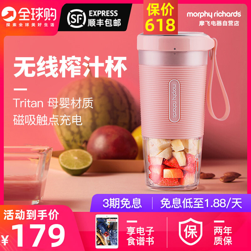 Mofly Portable Juicing Cup Multifunction Home Small Wireless Portable Mini Water Juice Cuisine Machine Juicer