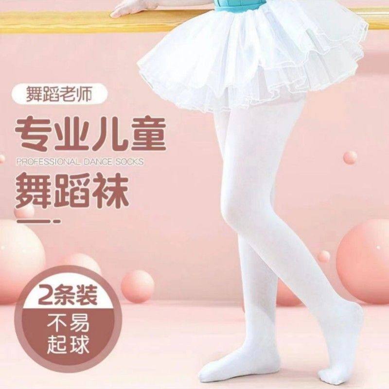 Dance Socks Children Lian Pants Socks Girl Silk Socks Spring Autumn Summer Thin Underpants Conjoined Socks White Practising special-Taobao