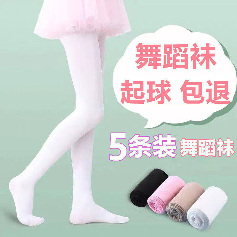 Children's pantyhose girl pantyhose girl's bottom pants spring and autumn summer thin girl dancing silk socks white performance dance socks special-Taobao