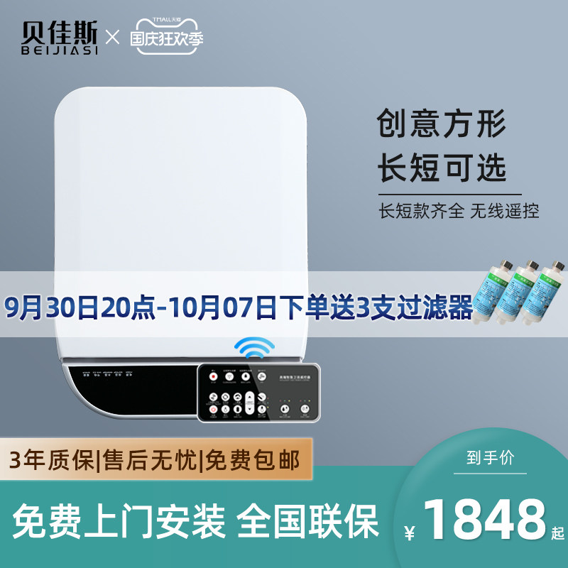 Borghese smart toilet cover sterilization creative square cover instant hot household smart toilet cover