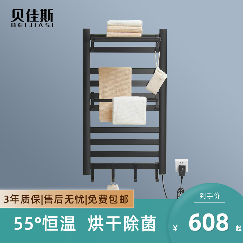 Borghese electric towel rack free punching smart constant temperature electric towel rack de-mite sterilization waterproof fast drying