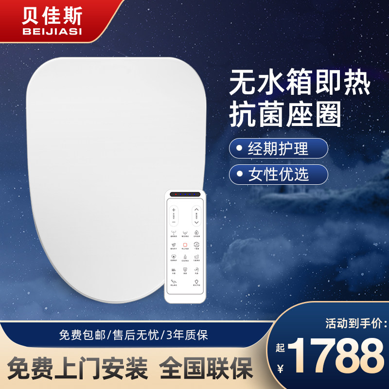 Schugel Smart Toilet Lid 399 Fully Automatic Tankless Iether Sterilizer Household Bidet