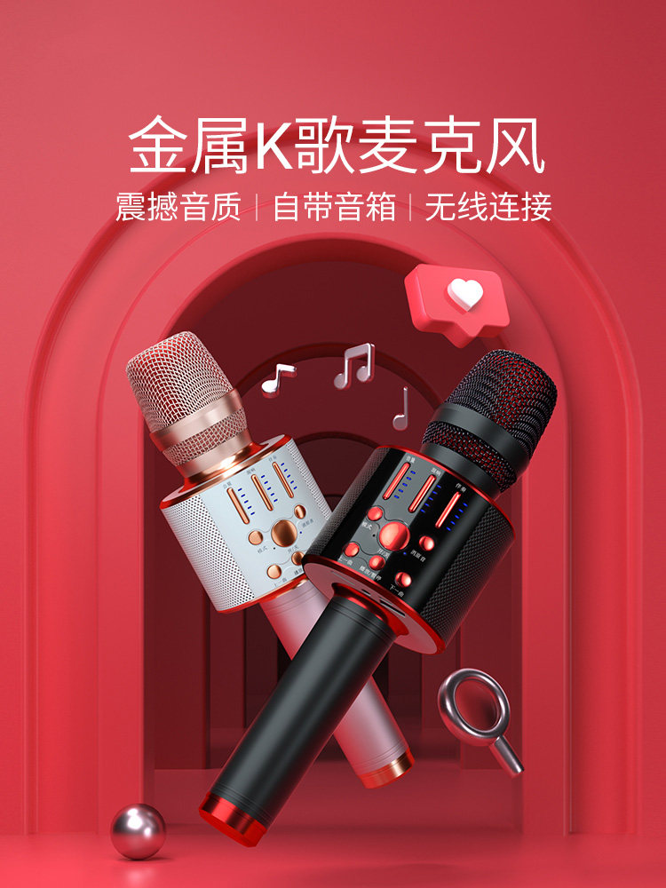 Microphone microphone audio one national K song artifact home TV KTV dedicated mobile phone wireless bluetooth vibrato live singing recording comes with sound card children's karaoke general
