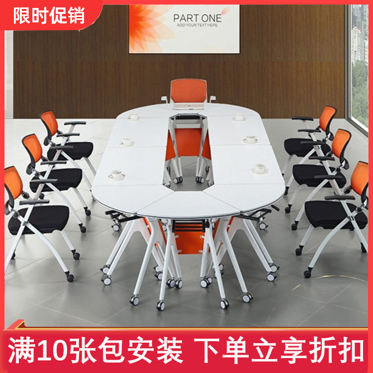 Folding training table with wheel multi-function splicing round free combination conference table Educational institution tutoring class desk and chair