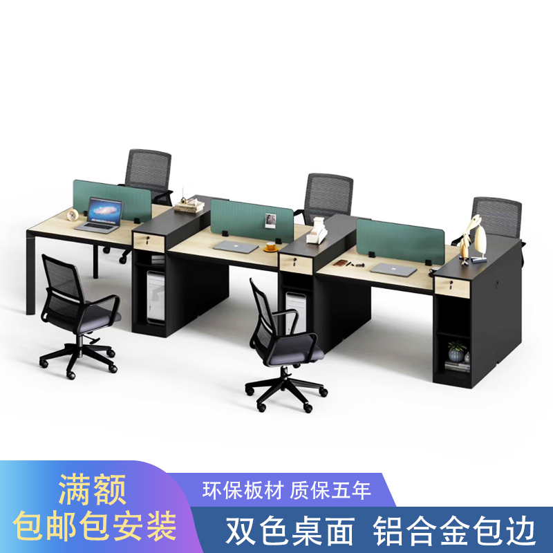 Office furniture table and chair combination simple modern computer four or six staff work station screen office card seat