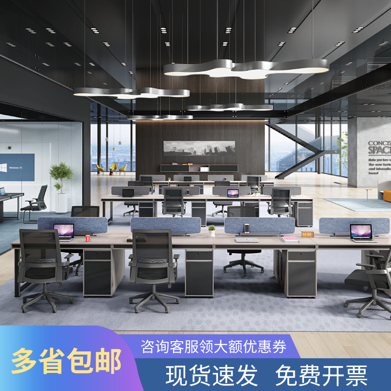 Office furniture table and chair combination simple modern computer 4 staff working station screen office card seat