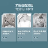 伽扶 Послеоперационный бондаж