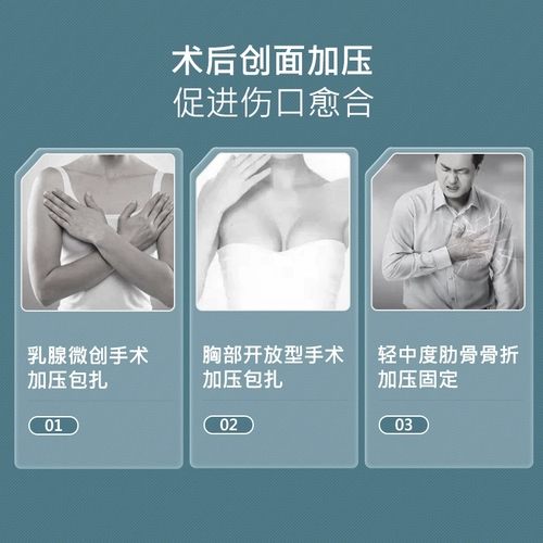 伽扶 Послеоперационный бондаж