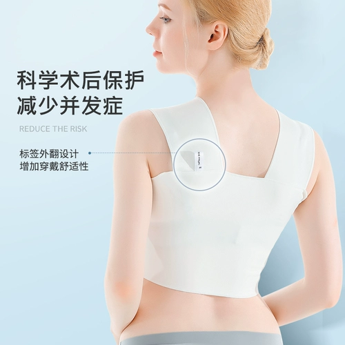 伽扶 Послеоперационный бондаж