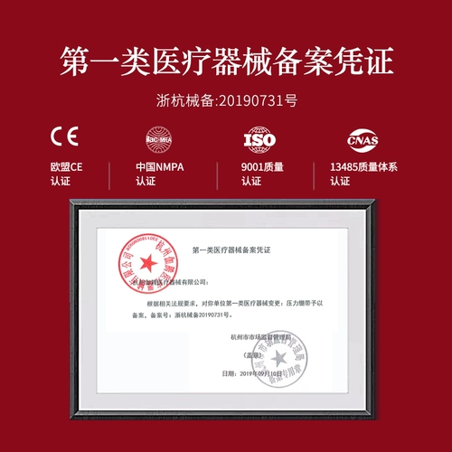 伽扶 Послеоперационный бондаж