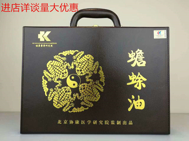External application of toad essential oil Limbs Numbness and Shoulder Neck Elbows and Massage Gift Box Home