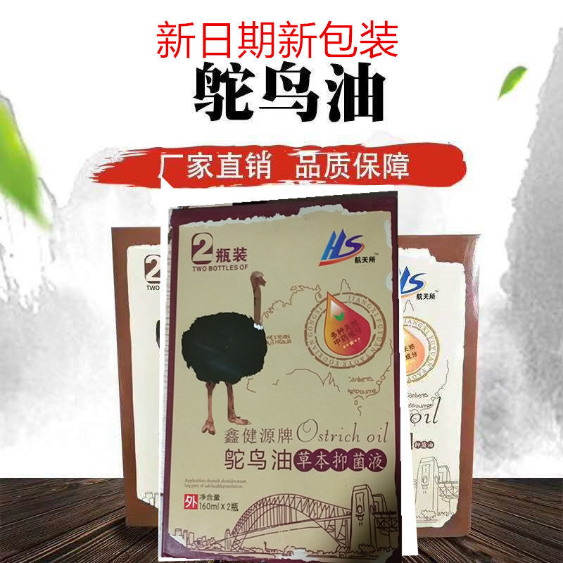 Geriatric Liquid Spray Business Markepin Gift in Ostrich Oil