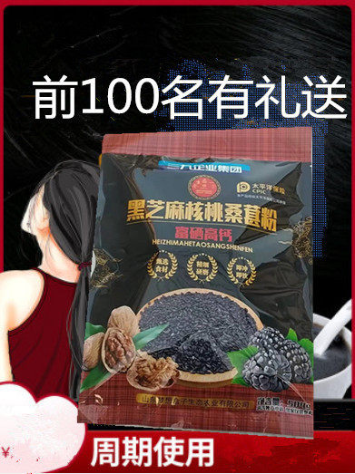 Black sesame walnut mulberry powder 504g bag breakfast powder middle-aged meal powder ready-to-eat brew