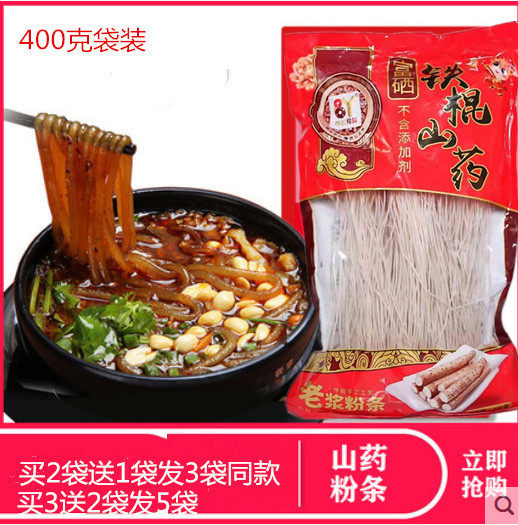 Buy 2 send 1 Buy 3 send 2 Fat with the same section 400 gr Iron stick Yam Powder Artisanal Hot Pot Fine Silk Hot Pot Sesame Hot