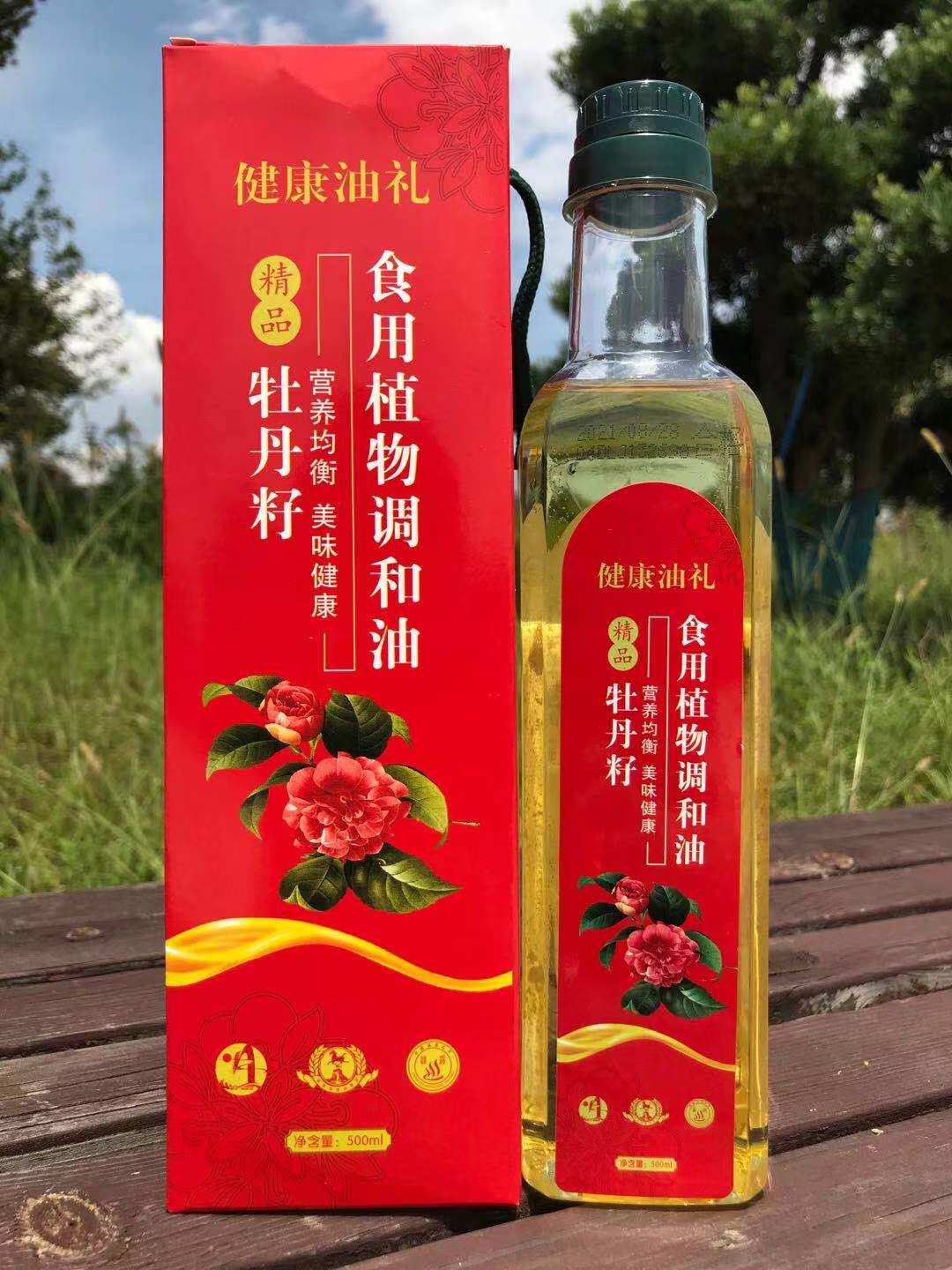Will sell business tickets 500ml peony seed oil edible blended oil extension guest casual ceremony celebration comment gift