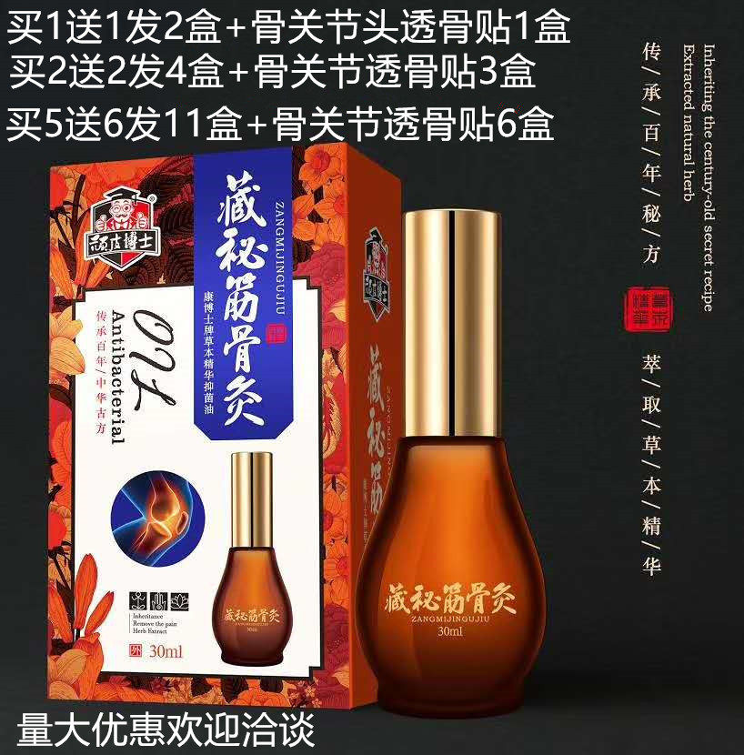 There are spiritual hidden tendons and bones moxibustion massage massage knee pain shoulder and neck joints relieve strain and dredge meridian essential oil for home use