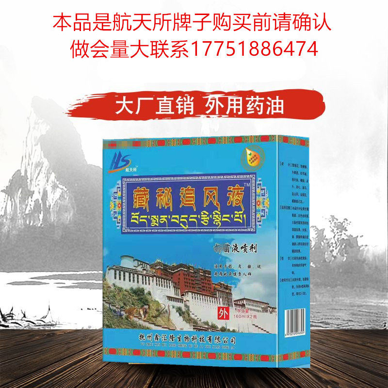 Spaceflight's hidden pursuit of wind-liquid bacteriostatic liquid spray spray ostrich oil in old age