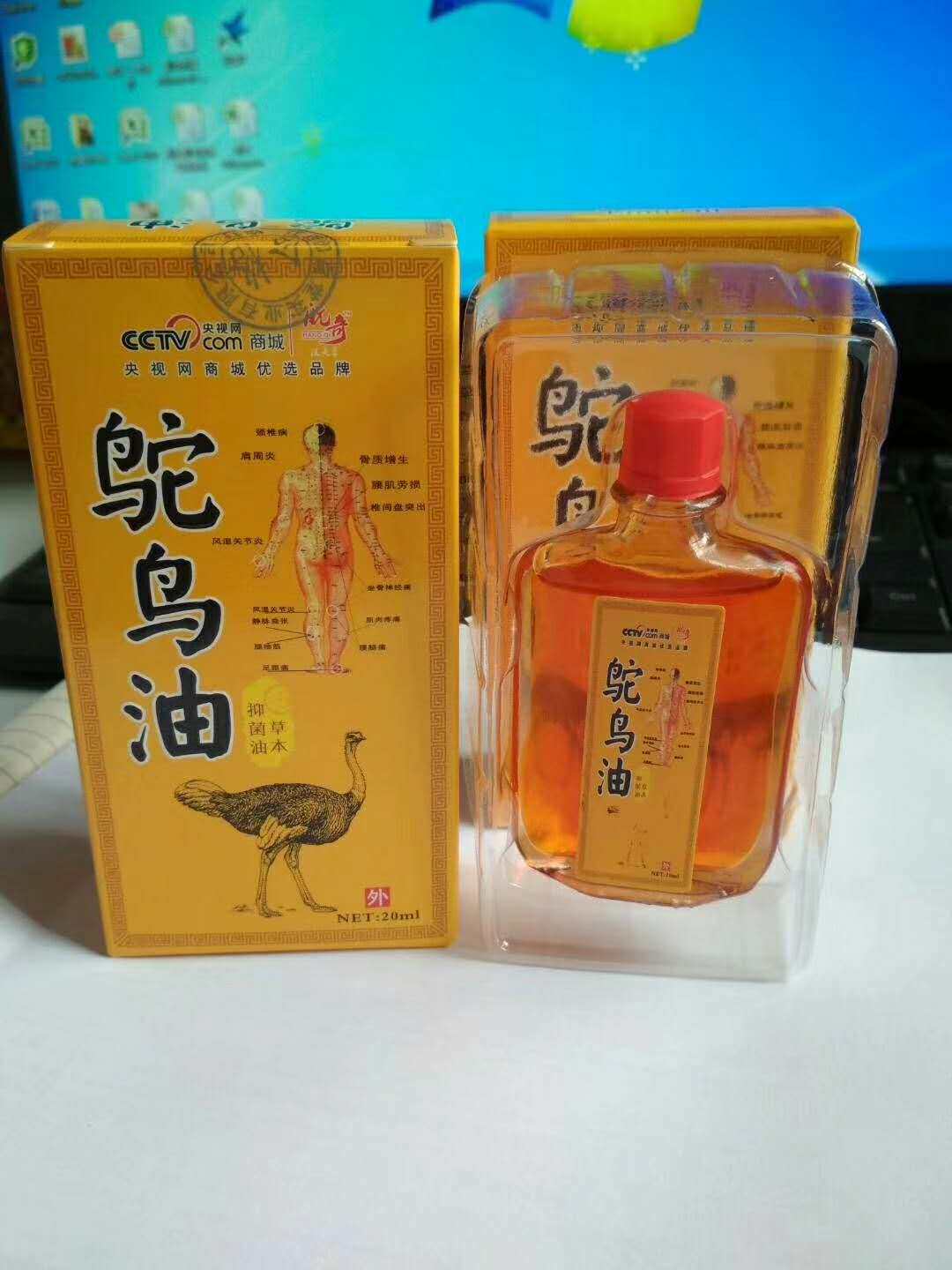 Will sell gift Ostrich oil 20 ml bottle 240 boxes shipped from the whole box