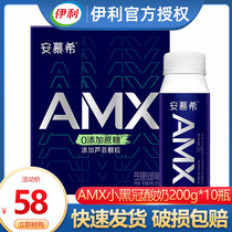 Yili Amu Xi AMX small black Crown 0 added sucrose aloe granules yogurt 200g * 10 bottles of breakfast milk