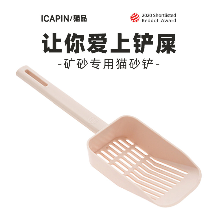 Cat ICAPIN cat litter Litter Hole Cat Shit Shovel cat Shovel Shit Shovel Cat Sand Bentonite C1 Cat Sand Shovel