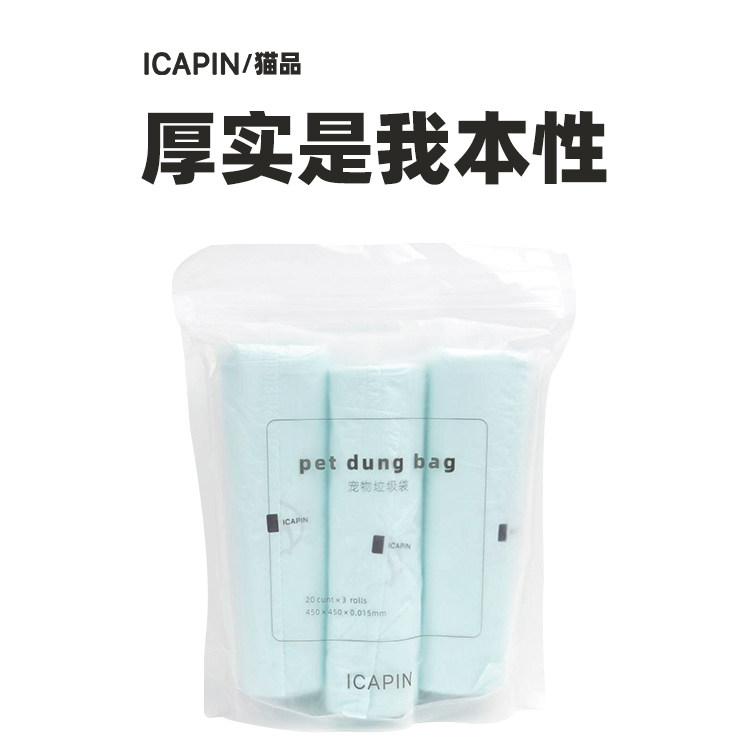 Cat product ICAPIN pet garbage bag thickened odorless cat litter shovel poop bag packaging and cleaning cat poop with C4 garbage bag