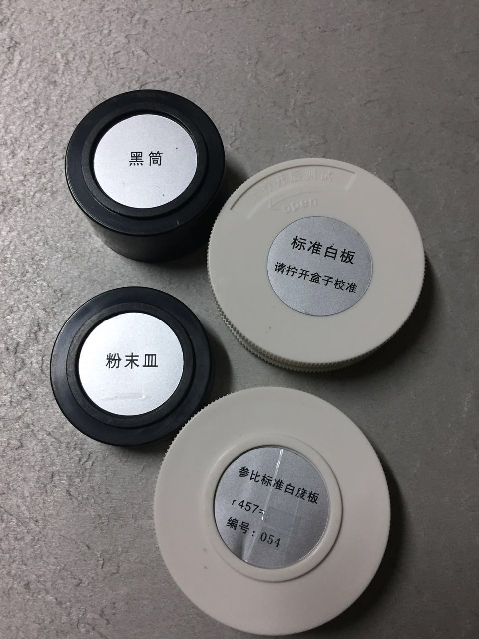 白度仪标准白板参比白板黑桶粉末皿白度仪配件压粉器白度仪白板