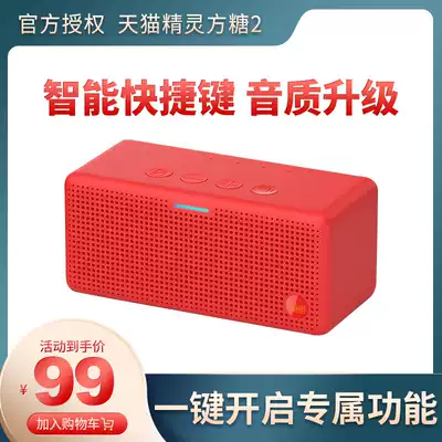 Tmall Genie sugar 2 smart audio subwoofer small alarm clock voice control Bluetooth speaker to send friends gift