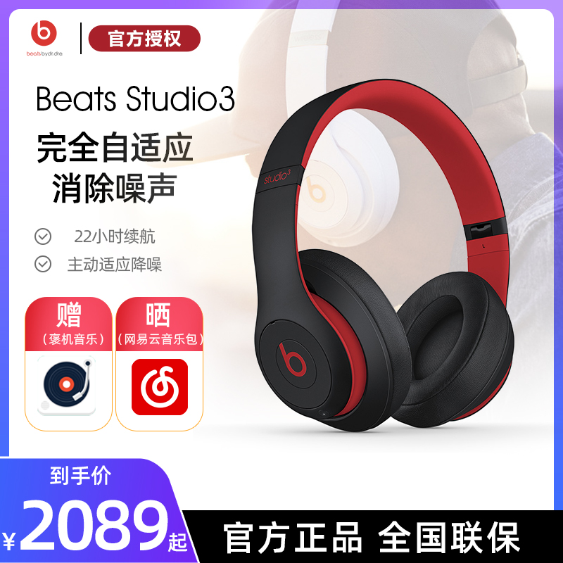 Beats Studio3 Wireless Recording Division 3 Bluetooth headphone headsets Magic voice active noise reduction earmmy