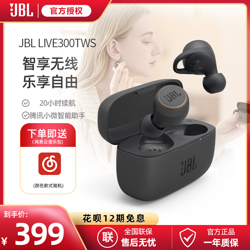 JBL LIVE300TWS true wireless bluetooth sports headset in-ear HIFI smart music headset gift