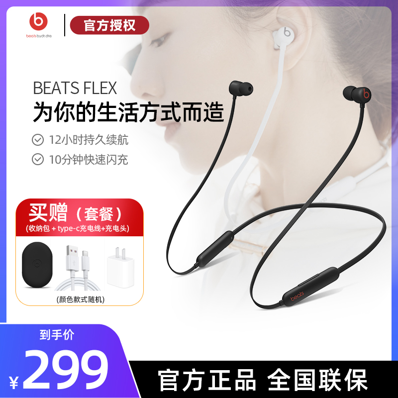 Beats Flex wireless Bluetooth headphone hanging neck-style Apple Sport Running into the ear-style Neck-Hanging Magtone Earphones
