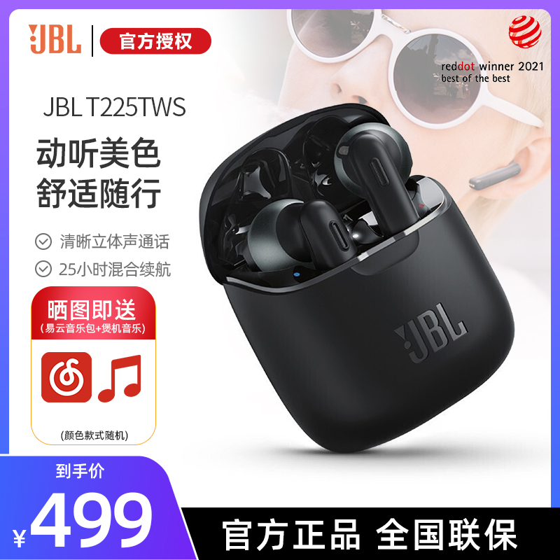 JBL T225TWS true wireless Bluetooth headphone mobile phone game headphone call half-in-ear stereo