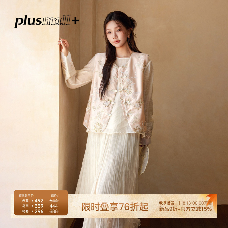 Plusmall Rainy Begonia New Chinese Style Satin Embroidered Button Vest Jacket Embroidered Shirt National Style Set