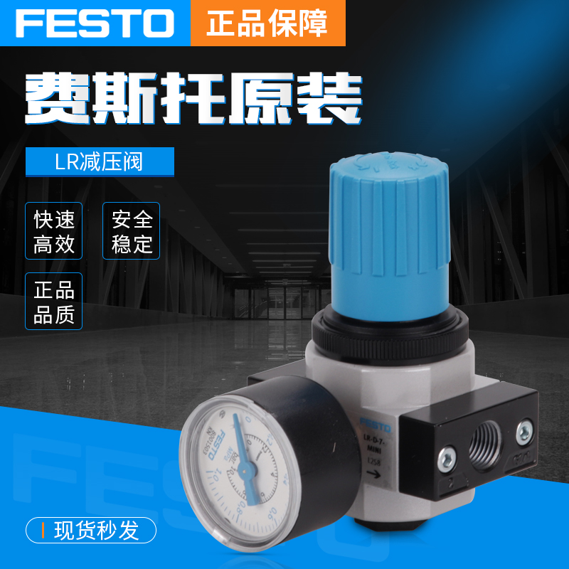 Festo Regulator LR-1 4-D-MINI159625 LRP-1 4-10 159502FESTO Regulator