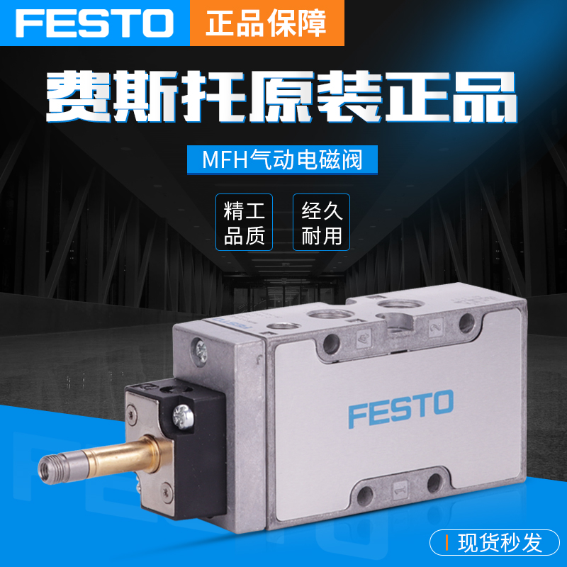 Festo FESTO pneumatic solenoid valve MFH-5-1 4-1 8-1 2-B 15901 19758 6420