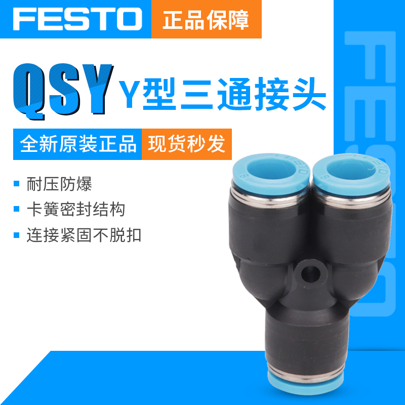 Festoy FESTOY Type Three-Pass Connector Dimension QSY-10-8 153155 QSY-12-10 153156