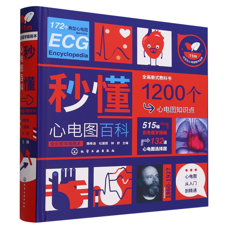 【Xinhua Bookstore Authentic】Quick Guide to Ecg Encyclopedia Hardcover Full-Color Medical Illustration Book Ecg Introductory Textbook Illustrated Analysis of Arrhythmias Diagnosis Reference Tool for Healthcare Professionals Ecg Training 【Xinhua Bookstore Authentic】Quick Guide to Ecg Encyclopedia Hardcover Full-Color Medical Illustration Book Ecg Introductory Textbook Illustrated Analysis of Arrhythmias Diagnosis Reference Tool for Healthcare Professionals Ecg Training