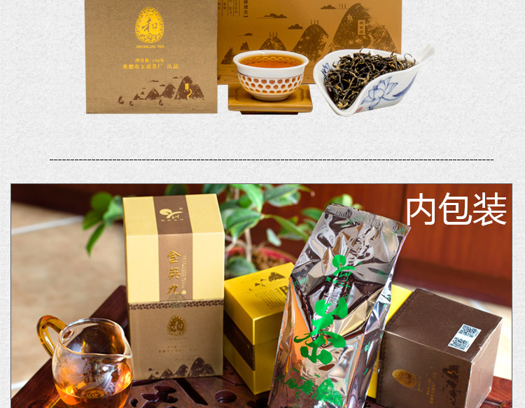 国礼级红茶 英德红茶 金英九 玉清上叶 150g 图14