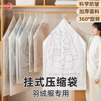 Happy fish down jacket special storage bag household hanging compressible air-encoated vacuum clothing storage bag