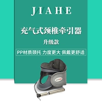 Высокопрочная модернизированная модель [шейный бандаж из полипропилена, включая съемные ватные диски]