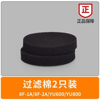 Фильтр хлопок 2 Установка_8F-1A/8F-2A/YU600/YU800