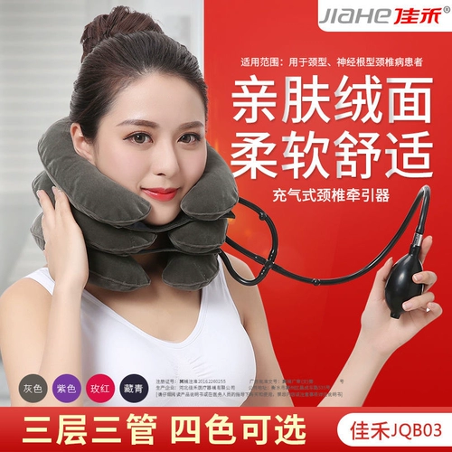 佳禾 Притяжение шейки матки, надувный массажный инструмент, семейная коррекция, растяжение натуральная кривизна, позвонок шеи, боль в шее