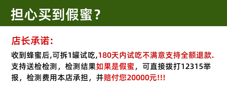 深山吴氏纯正农家百花蜂蜜450g