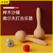 Orff percussion instrument beech sand hammer paintless ball killing sand egg sand hammer sand hammer kindergarten teaching aids early education toys
