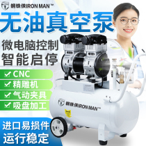 Oil-free vacuum pump industrial grade CNC vacuum suction cup small air pump silent laboratory high vacuum negative pressure pump