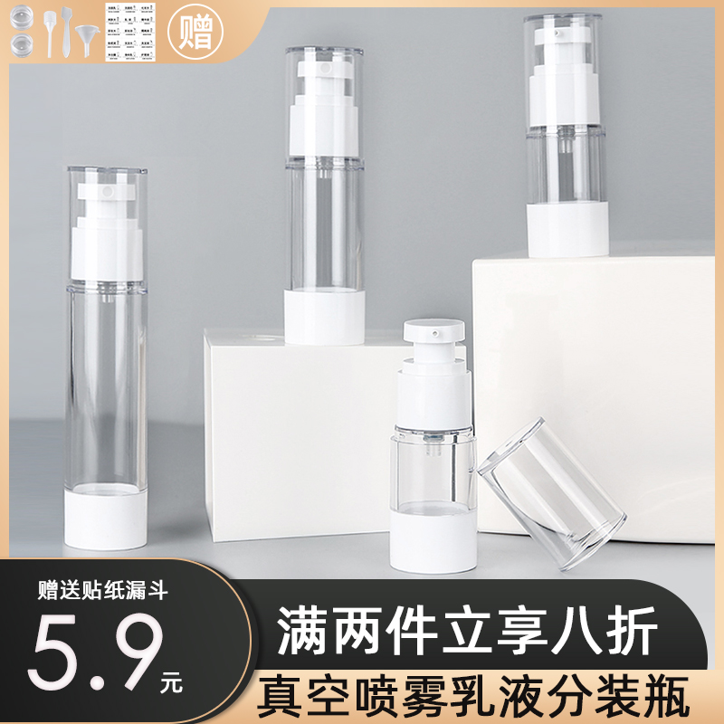 Vacuum Split Bottle Travel Small Spray Pot Portable Press Type Spray Bottle Cosmetic Moisturizing Lotion Try Bag Empty Bottle