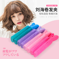 Bangs fixed artifact Air bangs curls take care of fluffy lazy recommended styling head fluffy plastic clip