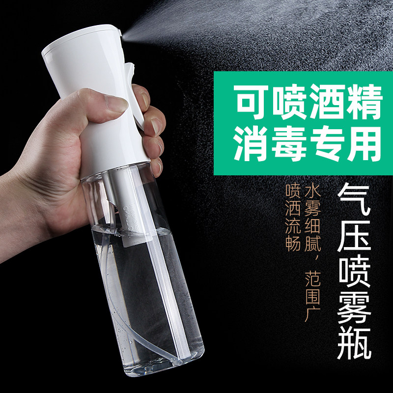 High Pressure Spray Bottle Alcohol Disinfection Makeup Moisturizing Ultrafine Mist Atomization Spray Bottle Air Bottle Press Dilution Little Spray Pot