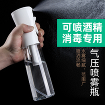 High pressure spray bottle Alcohol disinfection makeup hydration Ultrafine fine mist atomization spray bottle Empty bottle Press dilution small spray bottle